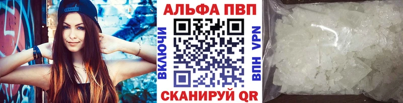 купить наркотик Малоярославец APVP мука